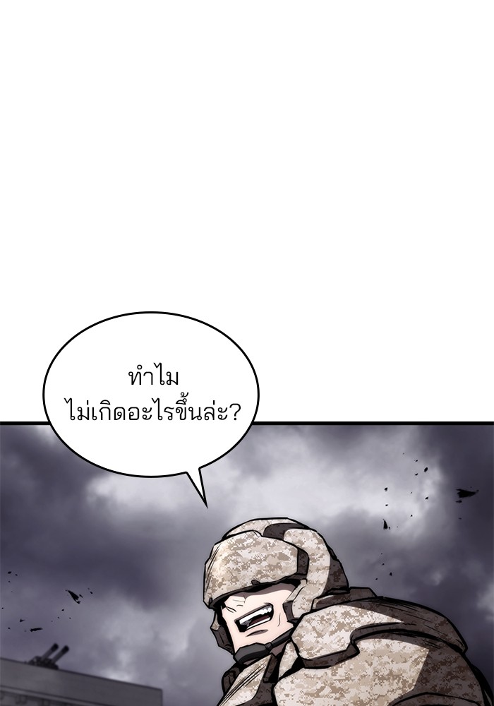 Kill the Dragon 72 (92)