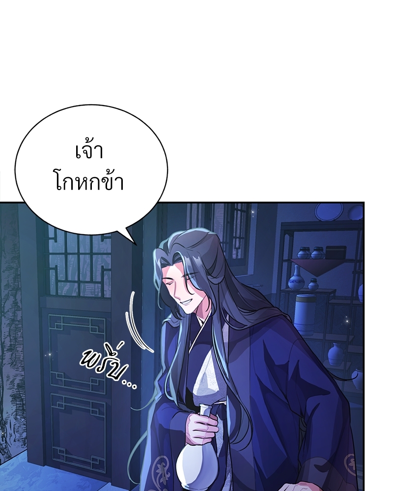 บุรุษงามแห่งรัตติกาล 1 071