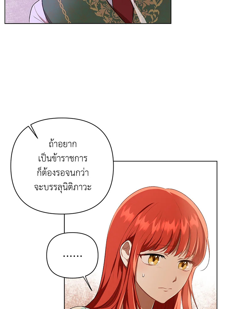 I Became the Tyrant’s Translator 15 012