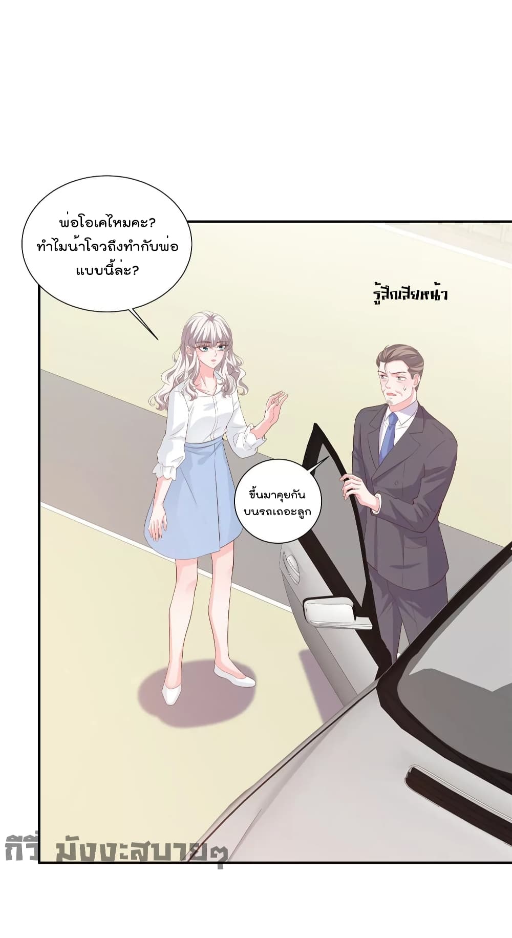 Season of Love ตอนที่ 75 (18)