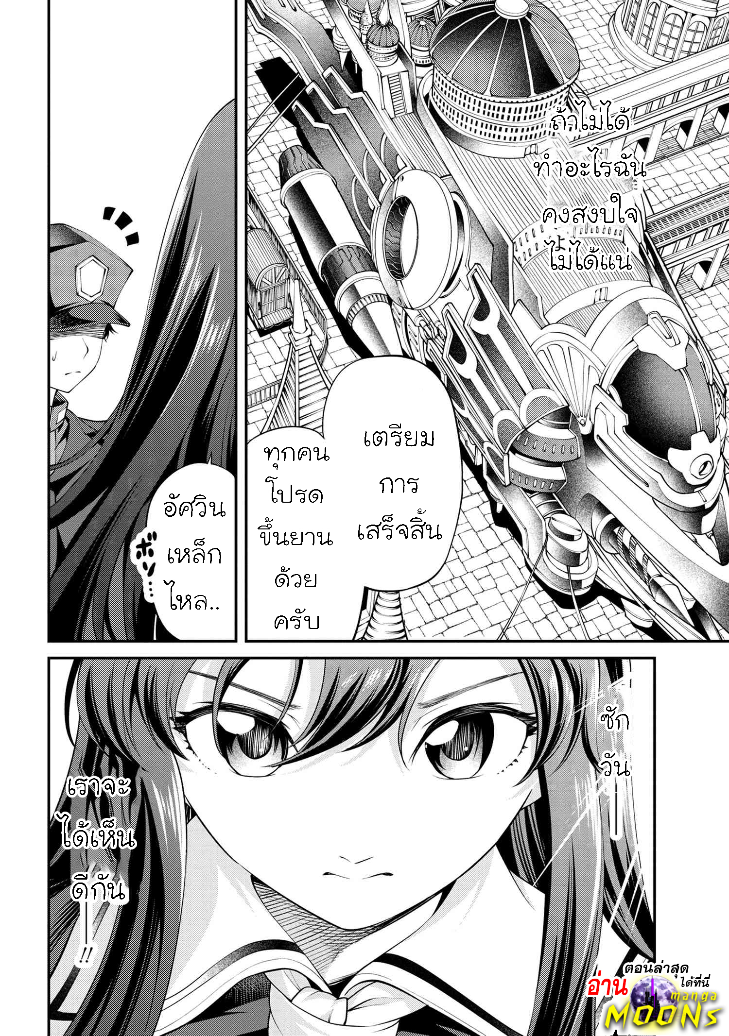 Class Saiyasune de Urareta Ore wa 17.1 24