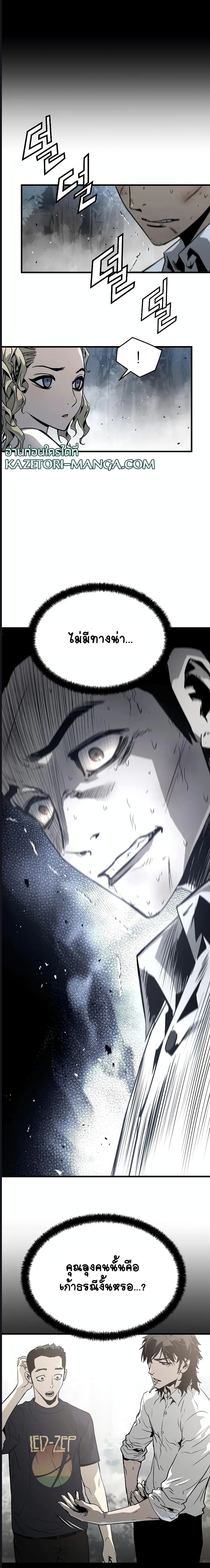 The Breaker 3 Eternal Force ตอนที่ 71 (10)