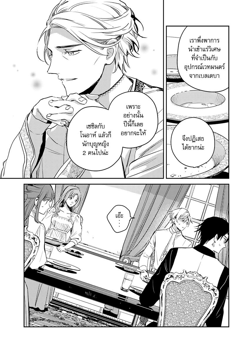 Isekai de Ane ni Namae wo Ubawaremashita 10 (25)