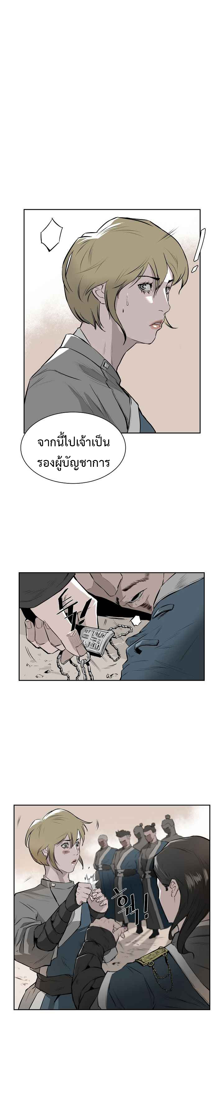 wind spirit ตอนที่ 2 17