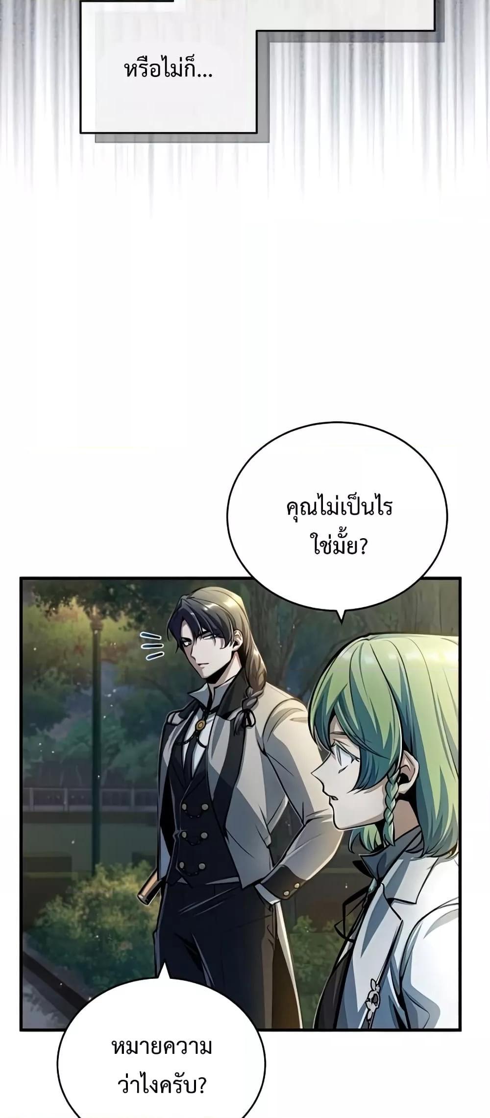 Academy Undercover Professor 43 (48)