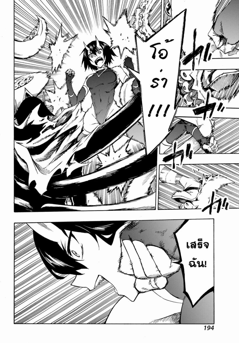 Gokusotsu Kraken ตอนที่ 4 (26)