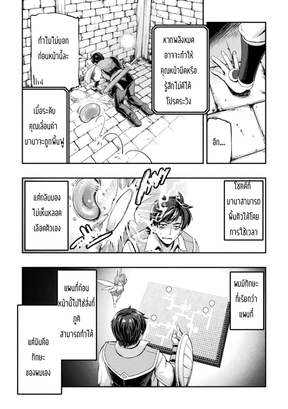 Astro King Shoukan Yuusha dakedo Maid Harem wo Tsukurimasu! ตอนที่ 2 (29)