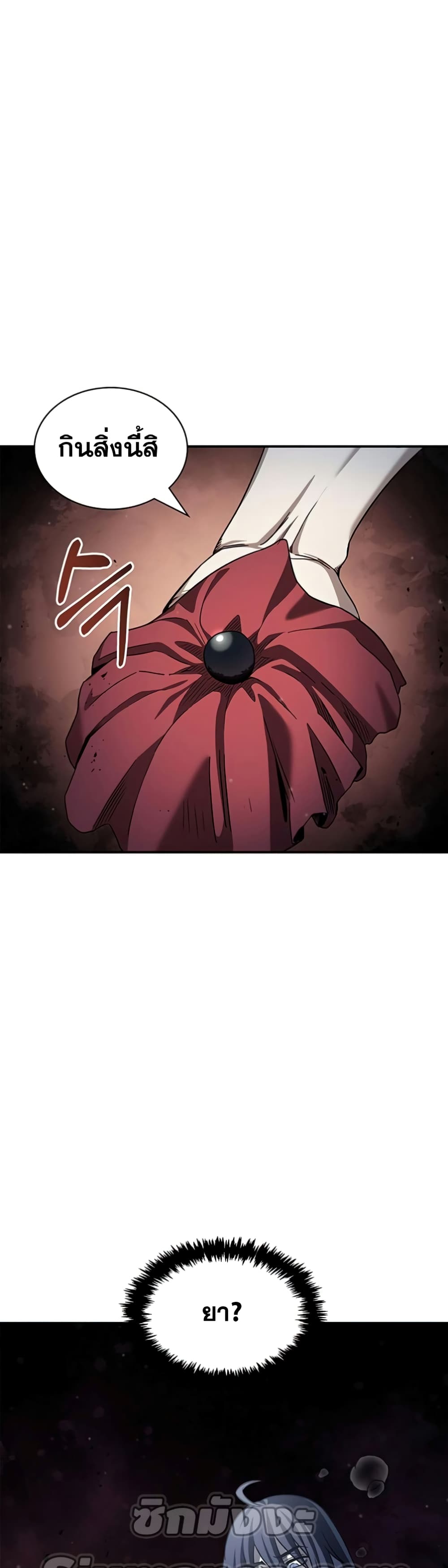 Heavenly Grand Archive’s Young Master 2 (14)