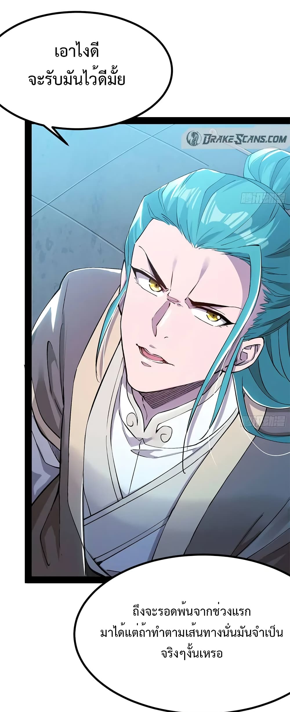 My Cultivation Simulator ตอนที่ 4 (38)