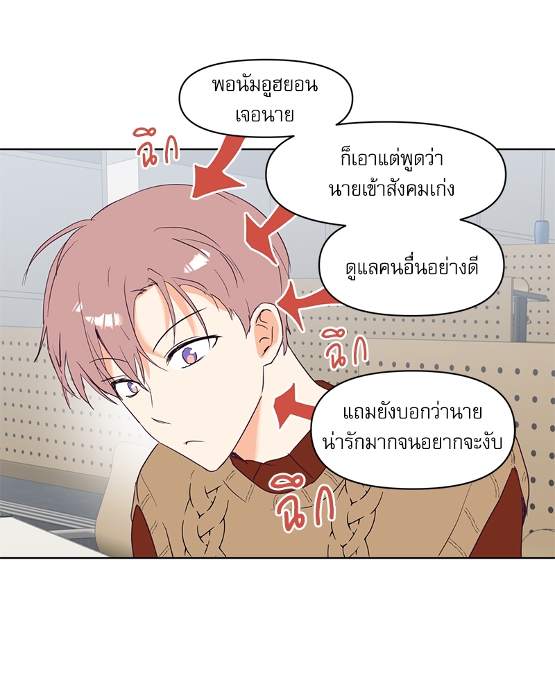 ค้นหารักให้ถึงร้อย 2 14