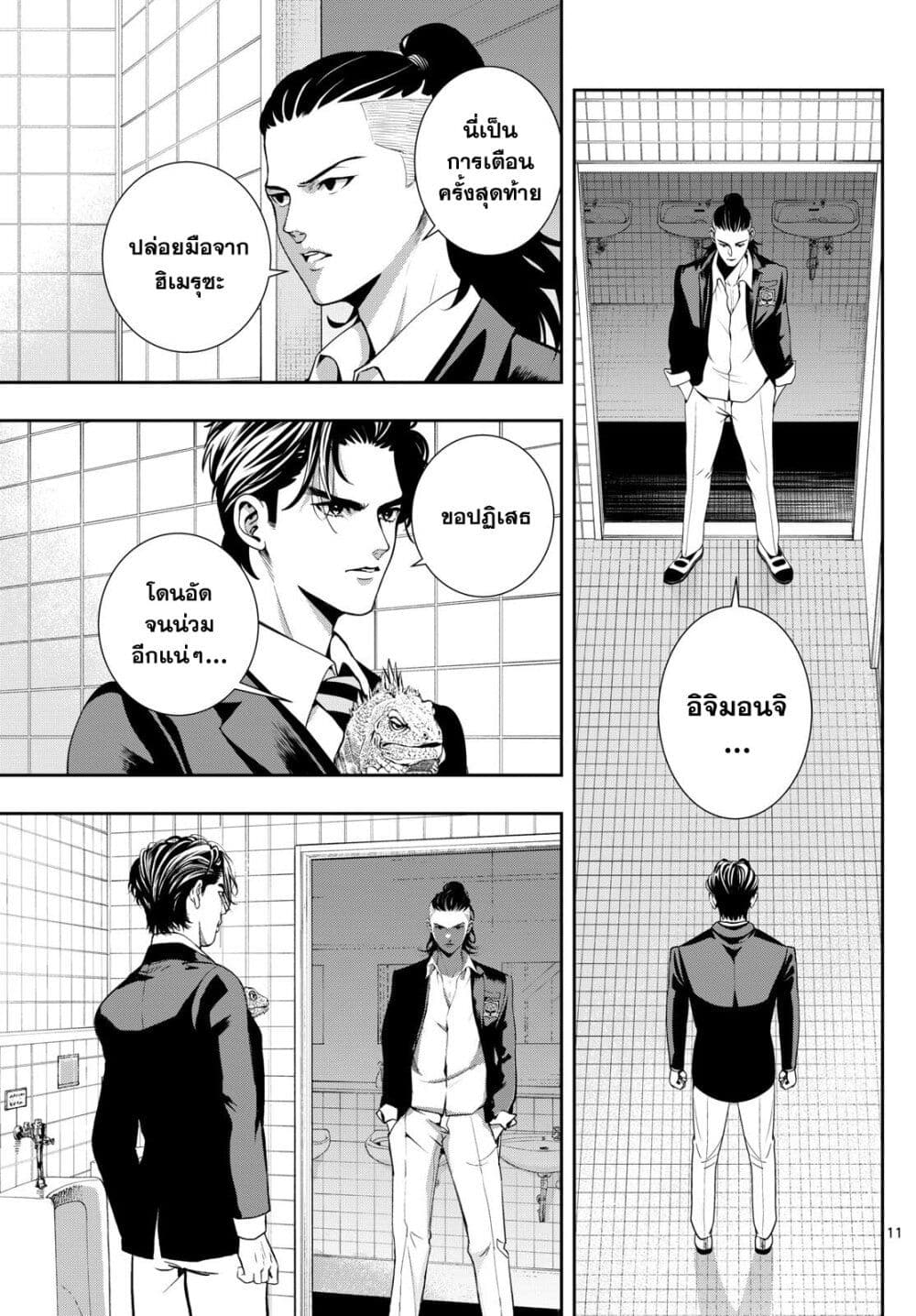 Kokoro Himeru no Zen Himitsu 6 (11)