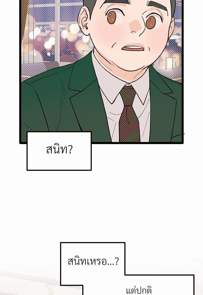 เขตห้ามรักฉบับเบต้า 23 06