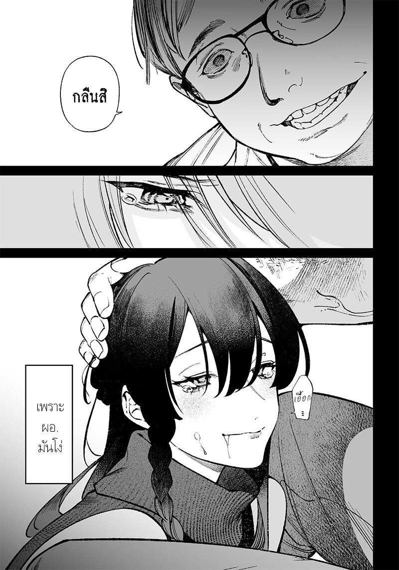 Maria no Danzai 2 (13)