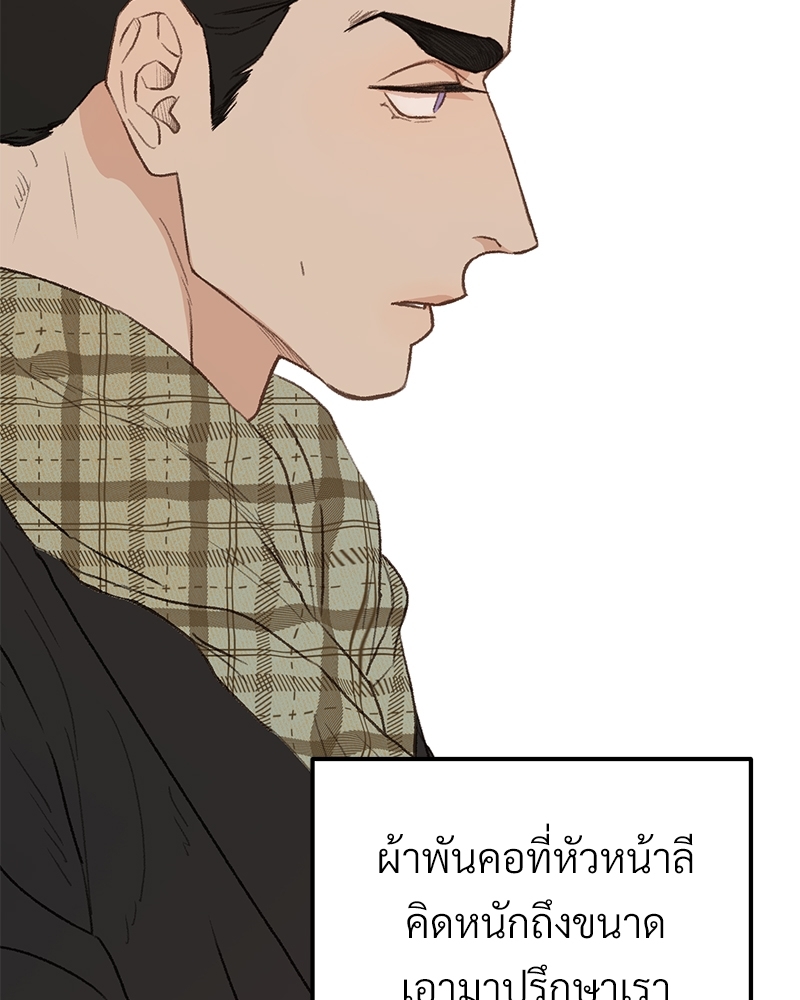 เขตห้ามรักฉบับเบต้า 36 051