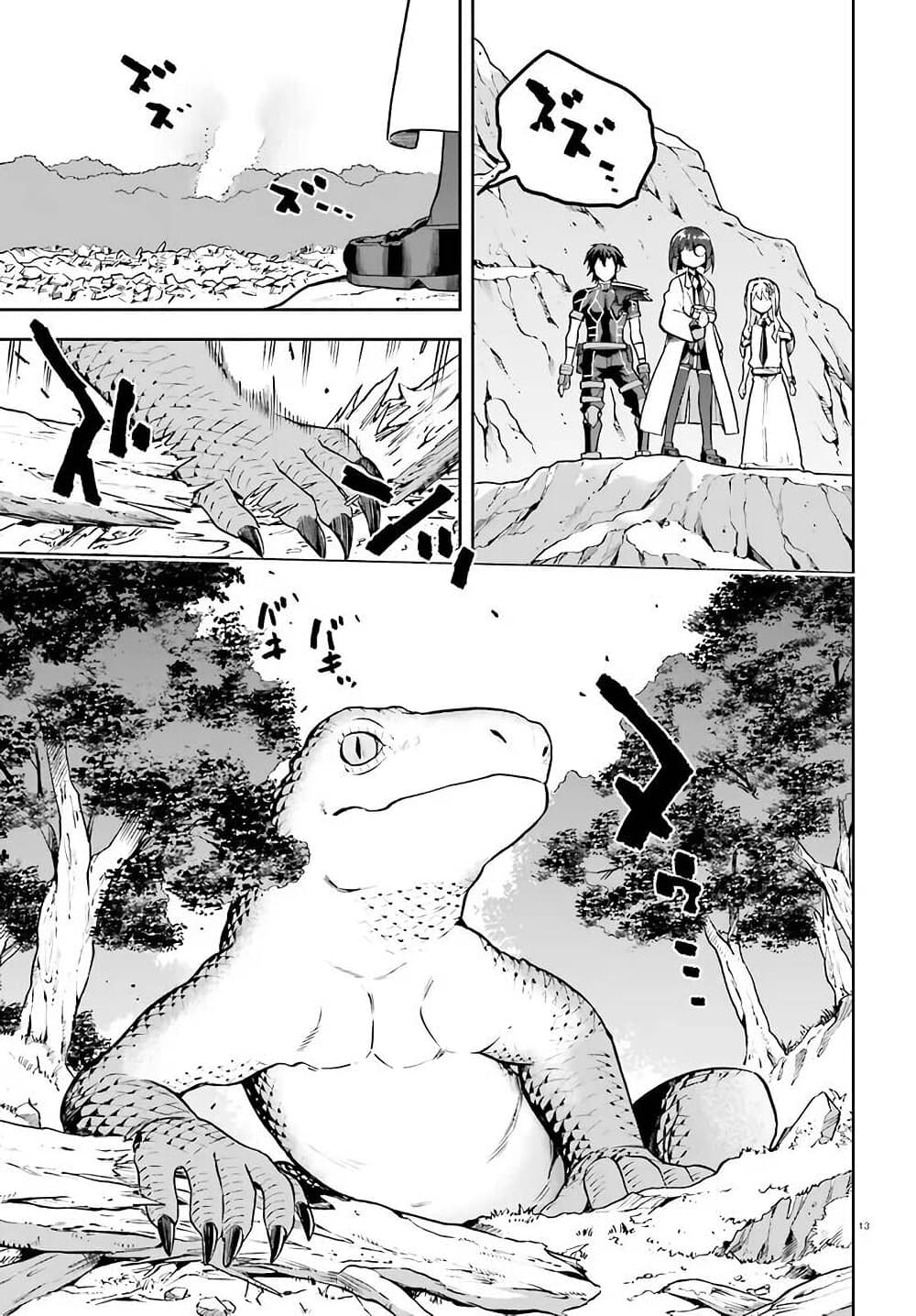 Sentouin, Haken shimasu! 41 (13)