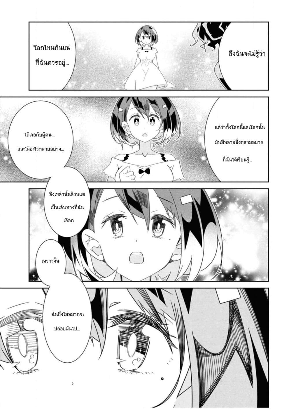 Watashi Igai Jinrui Zen’in Yuri 11 06