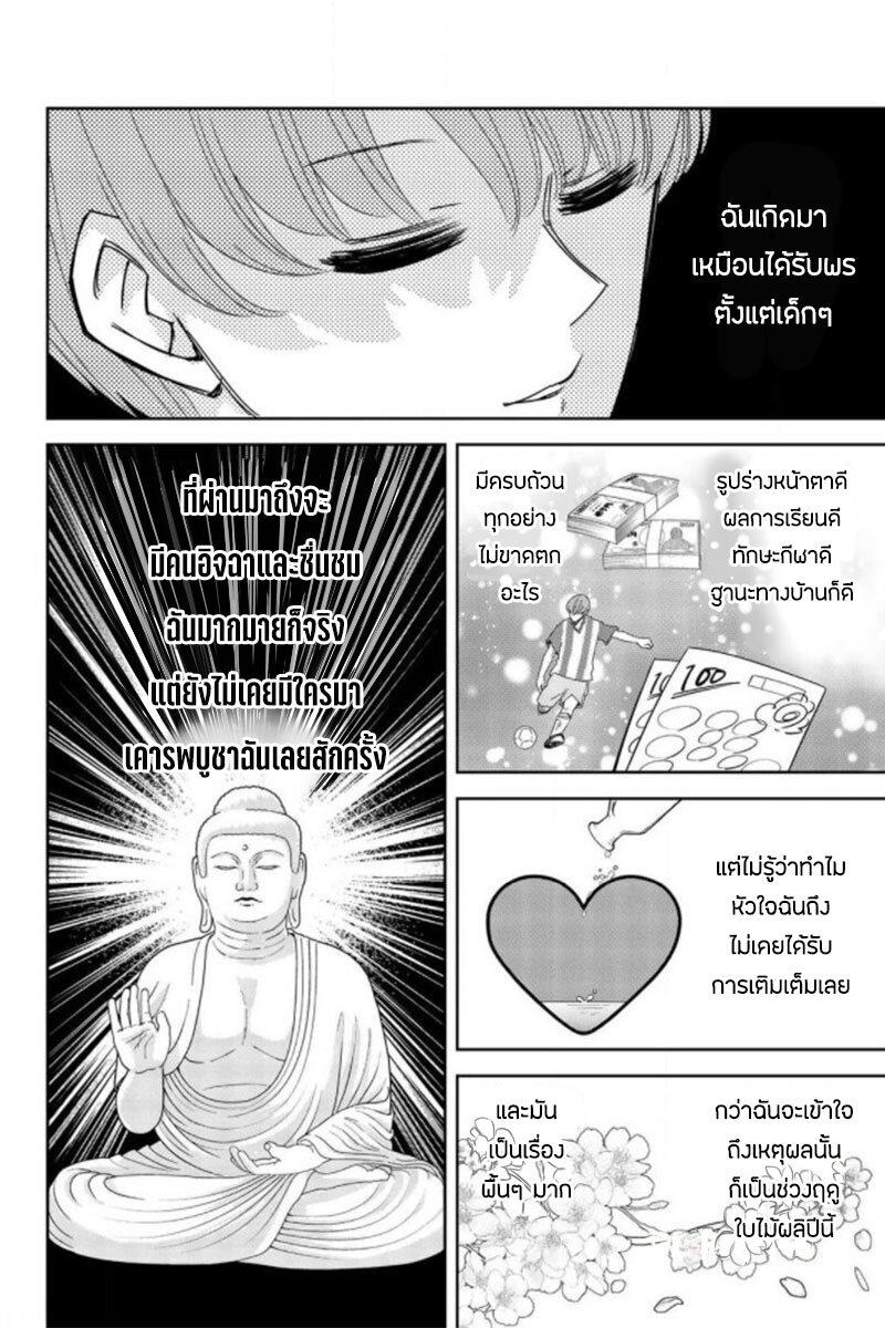 Ijimeru Yabai Yatsu 67 10