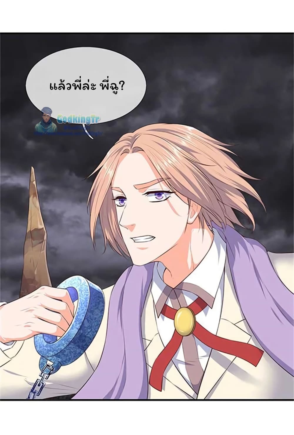 Eternal god King ตอนที่ 99 (4)