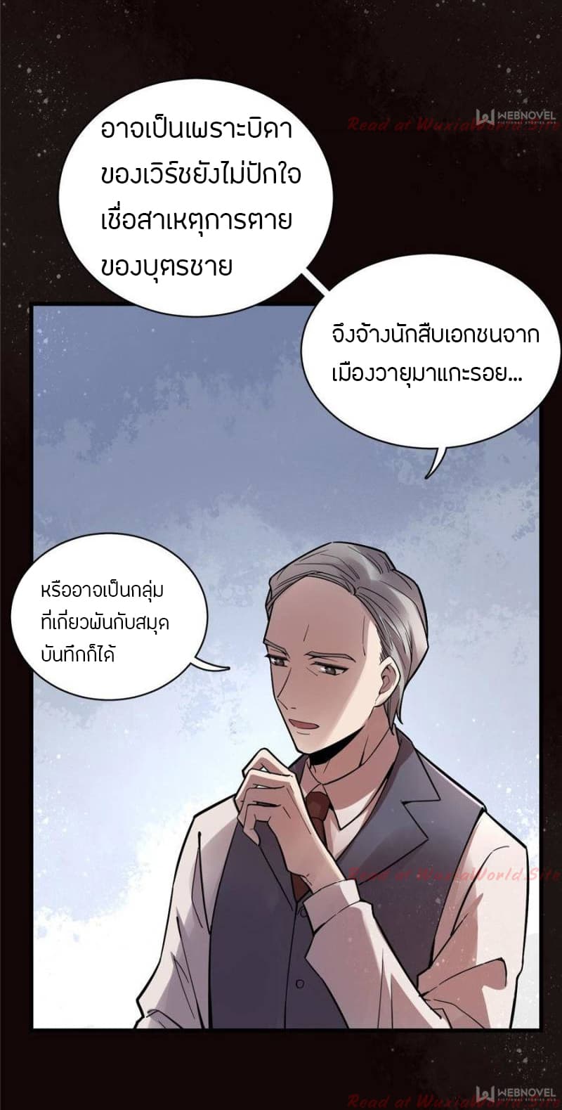 Lord of the Mysteries 28 29