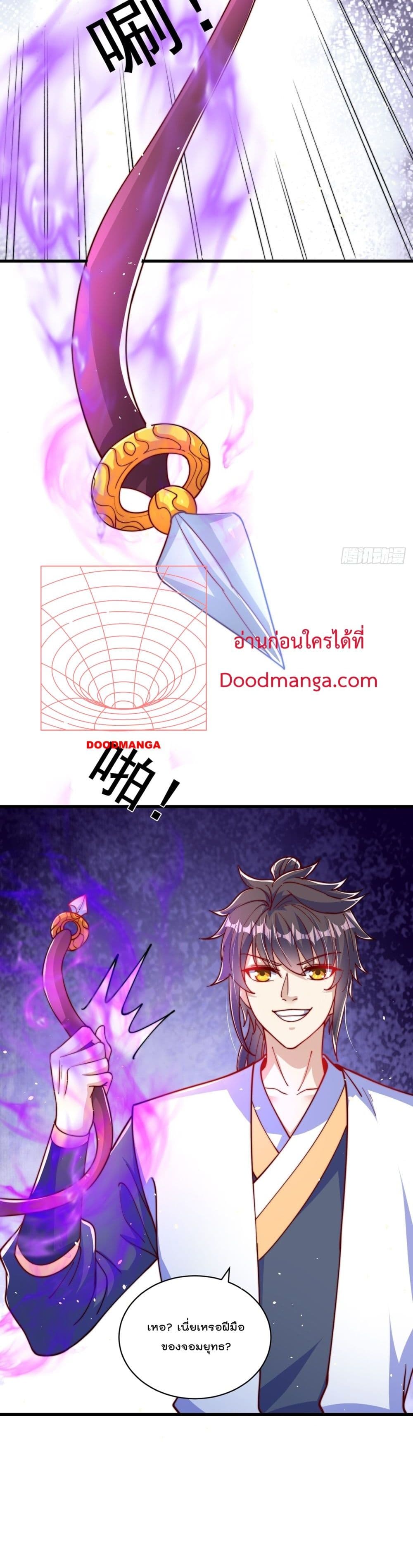 The Peerless Powerhouse Just Want to Go Home and Farm ตอนที่ 51 (21)