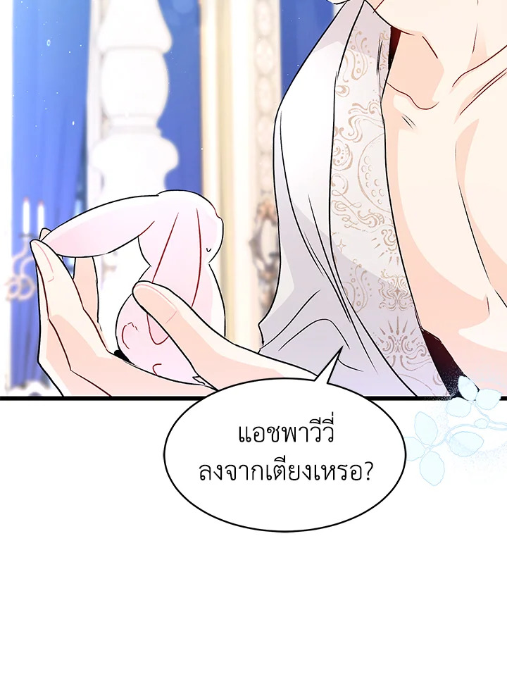 The Symbiotic Relationship Between a Panther and a Rabbit 25 018