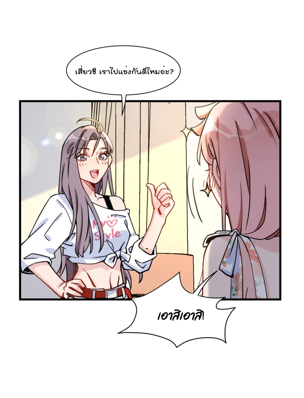 Find Me in Your Heart ตอนที่ 57 (32)
