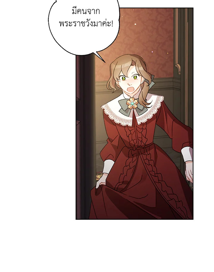 I Raised Cinderella Preciously 24 76