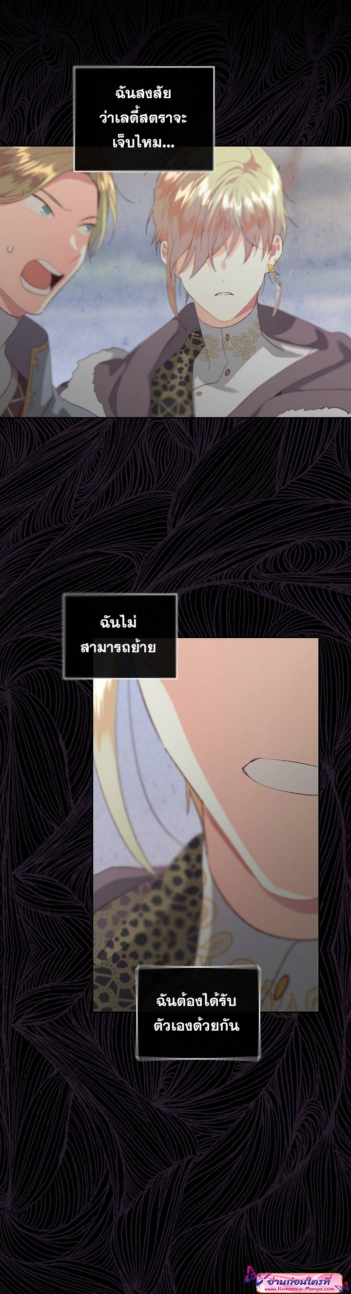 The Knight and her emperor 114 (24)