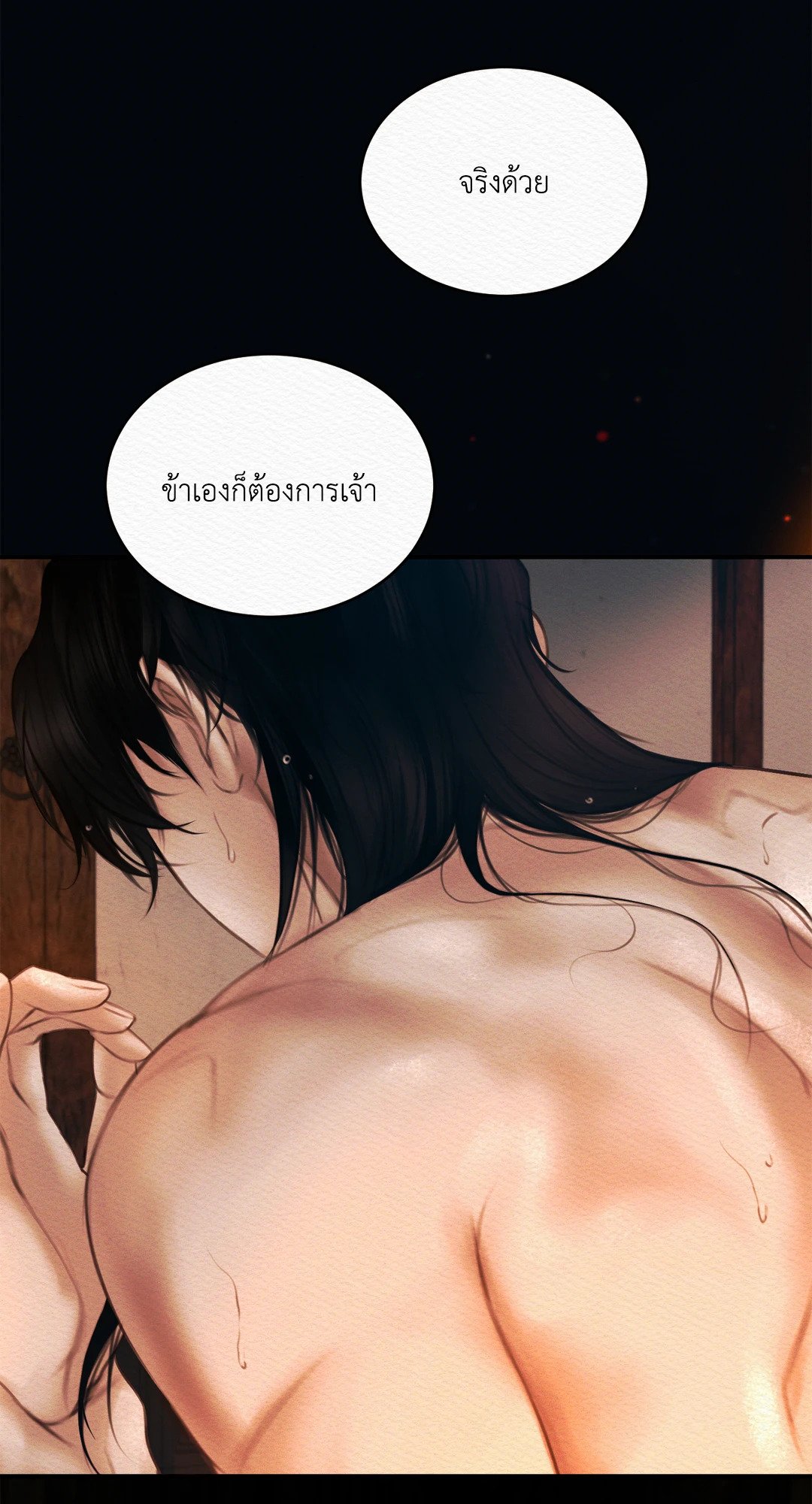 Night Song 34 47