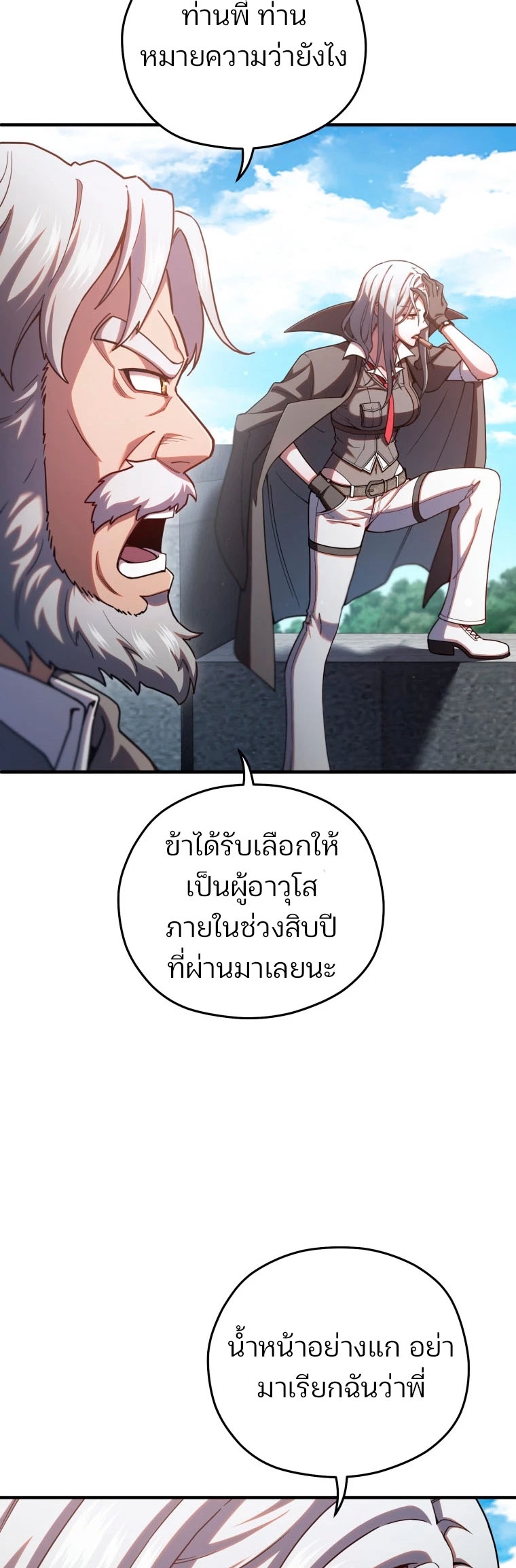 damn reincarnation 71.18