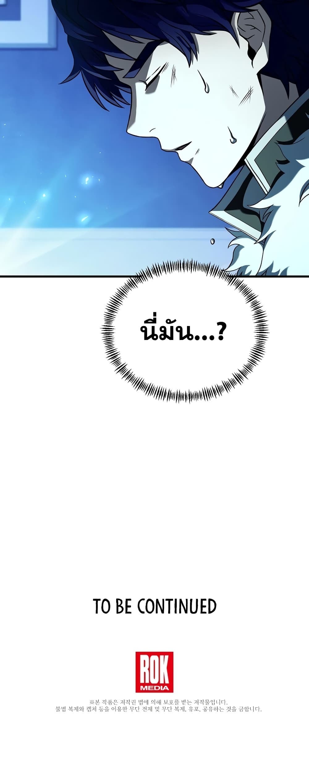 The Rebirth of an 8th Circled Mage 114 (61)