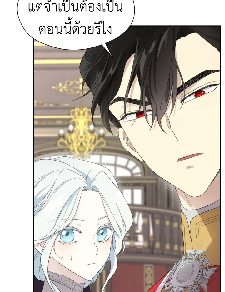 I Became the Male Lead’s Stepmother 40 11