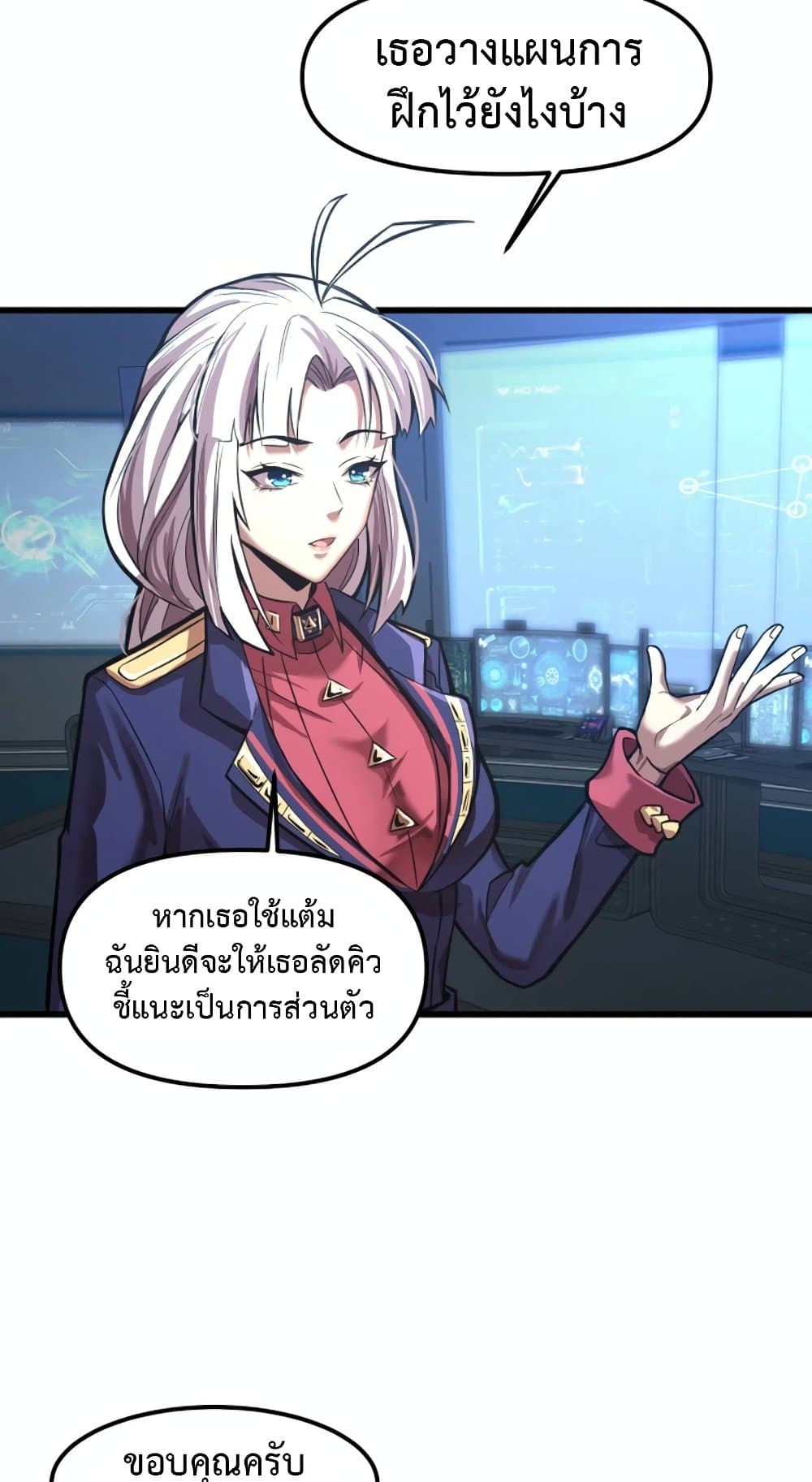 Logging 10,000 Years into the Future ตอนที่ 19 (8)