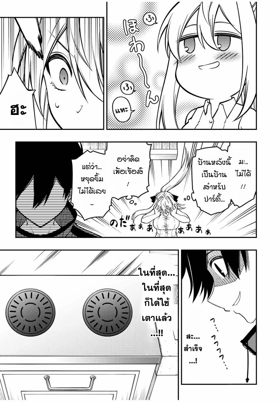 Rettoujin no Maken Tsukai 86 06