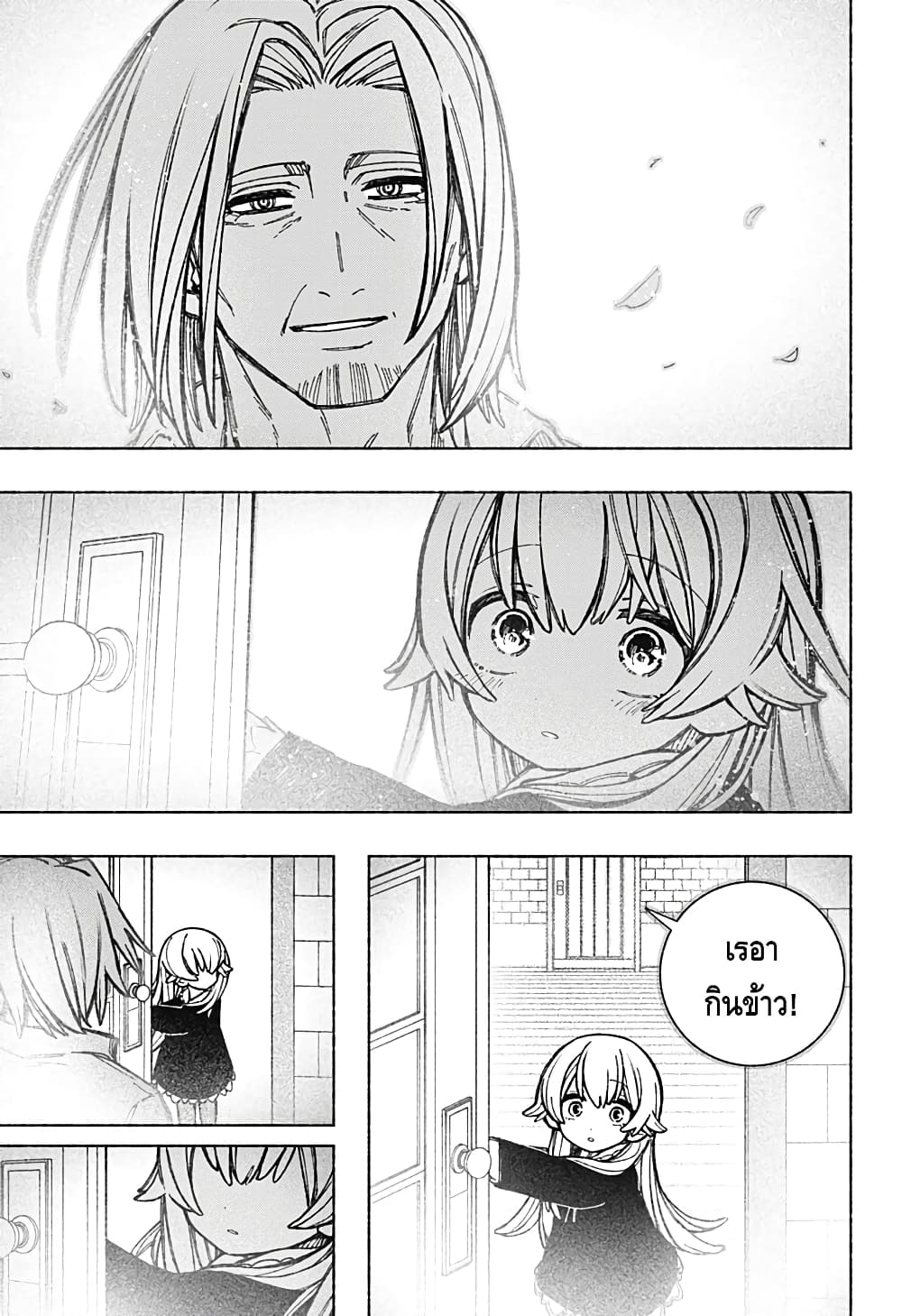 Exorcist wa Otosenai 33 (21)