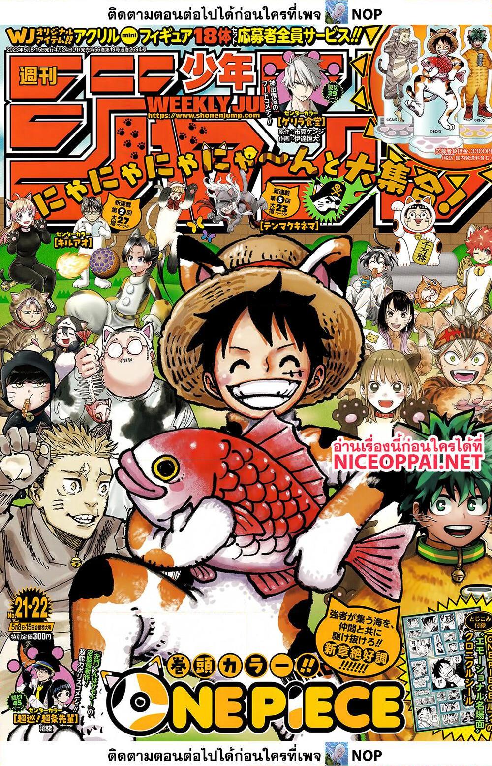 One Piece 1081 01