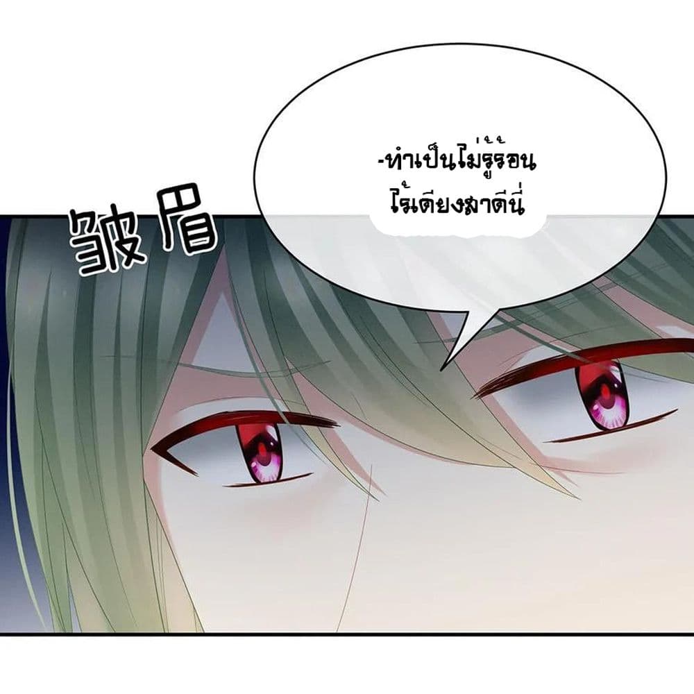 Empress’s Harem 36 (7)