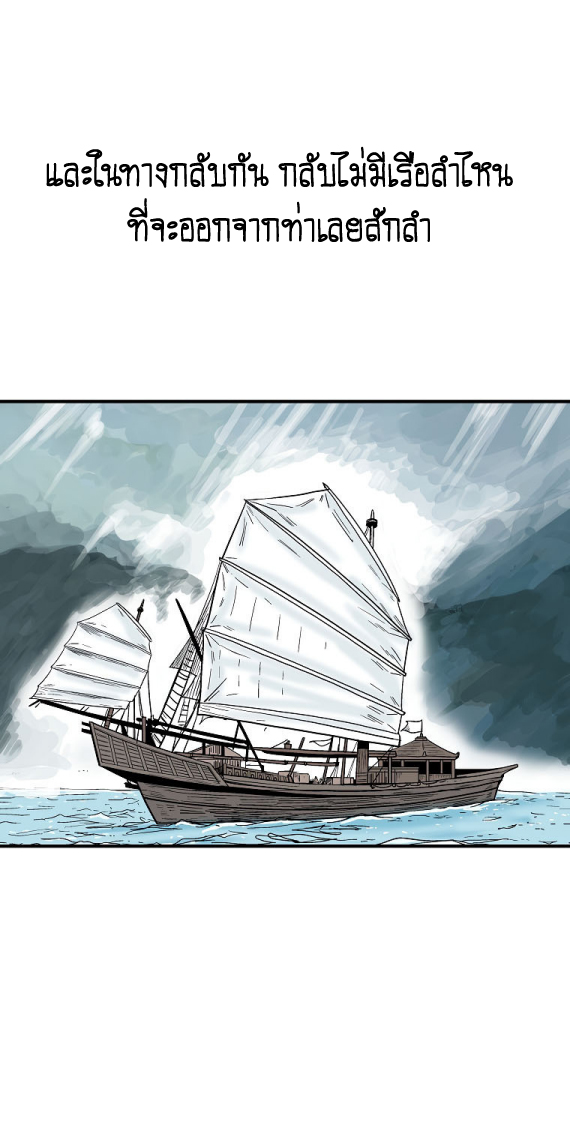 Fist Demon of Mount Hua 112 (44)