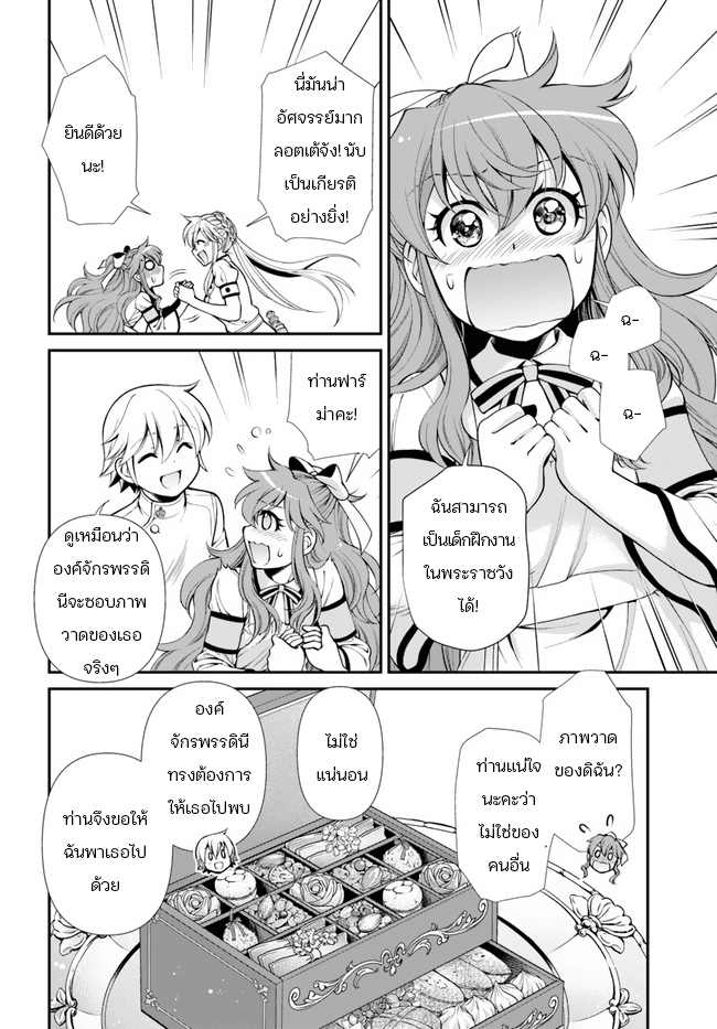 Isekai Yakkyoku08