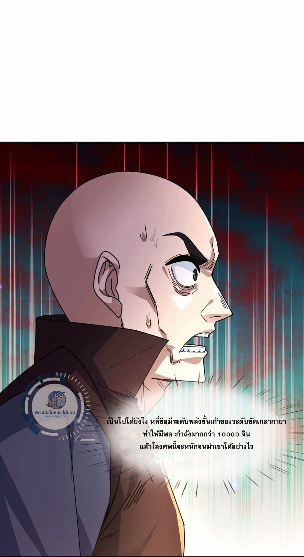 Return of the Great Immortal Saint ตอนที่ 1 (23)