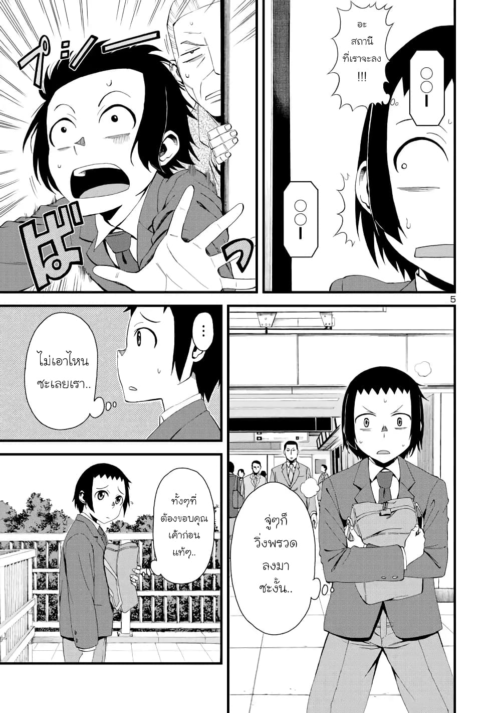 Hitomi chan wa Hito Mishiri 1 (6)