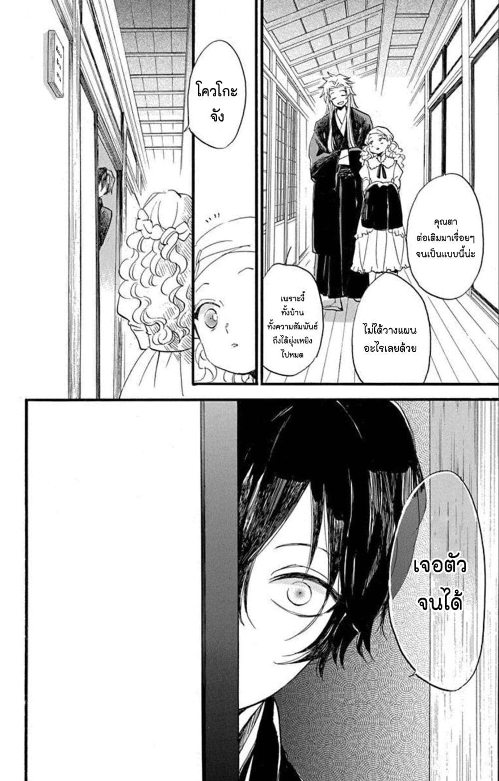 Meitantei Kouko ha Yuuutsu ตอนที่ 15 (23)