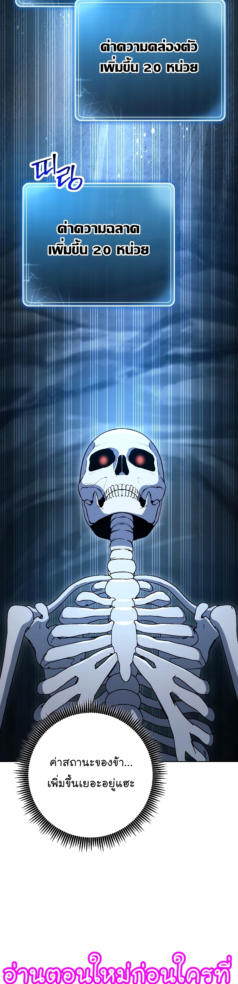 Skeleton Soldier 205 06