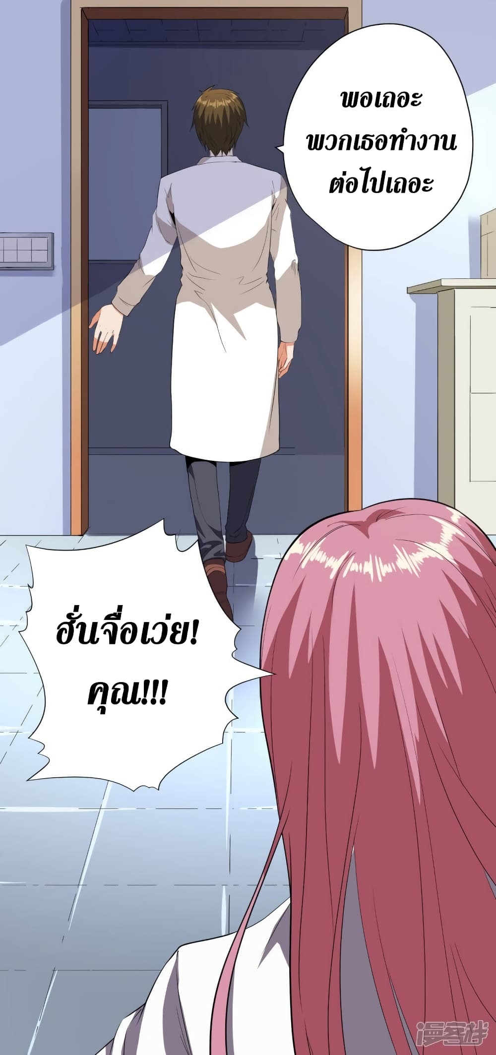 Wang Pai Shen Yi ตอนที่ 58 (28)
