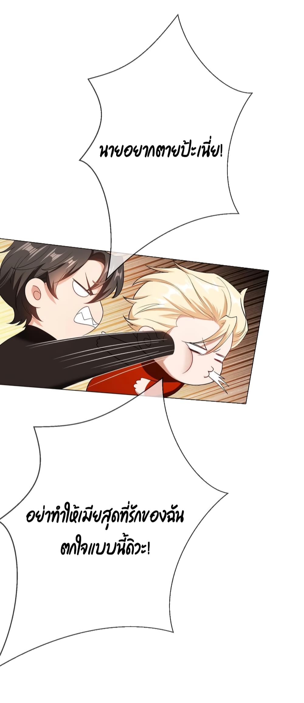 Game of Affection 98 13