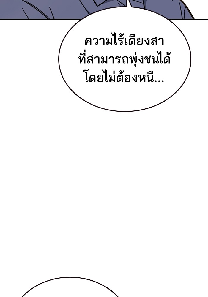 study group à¸•à¸­à¸™à¸—à¸µà¹ˆ 195 (132)