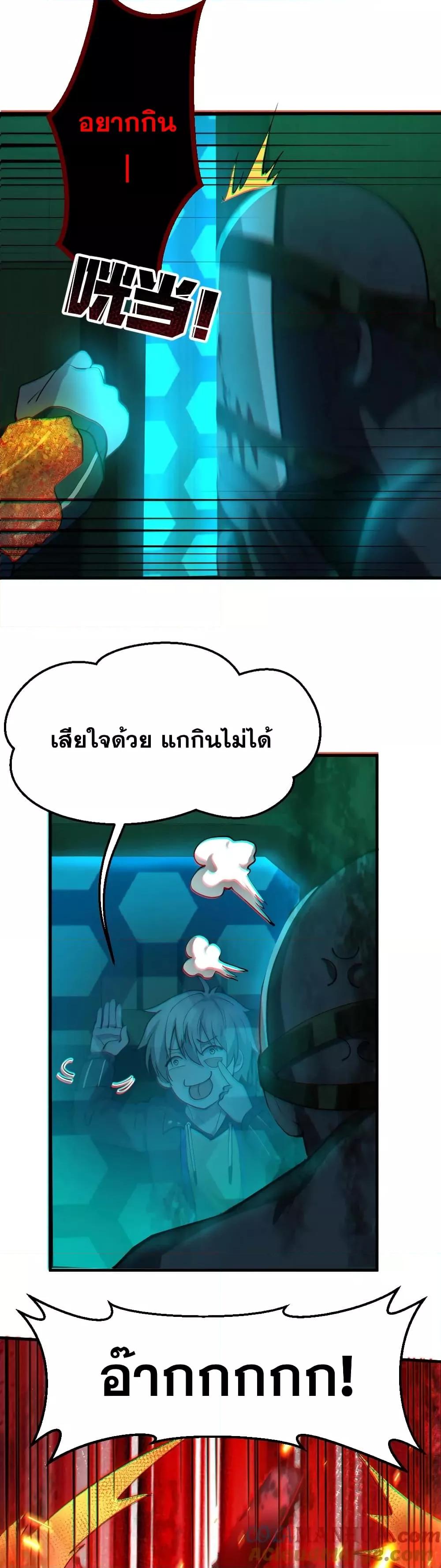 Global Ghost Control There Are Hundreds of Millions of Ghosts ตอนที่ 15 (10)