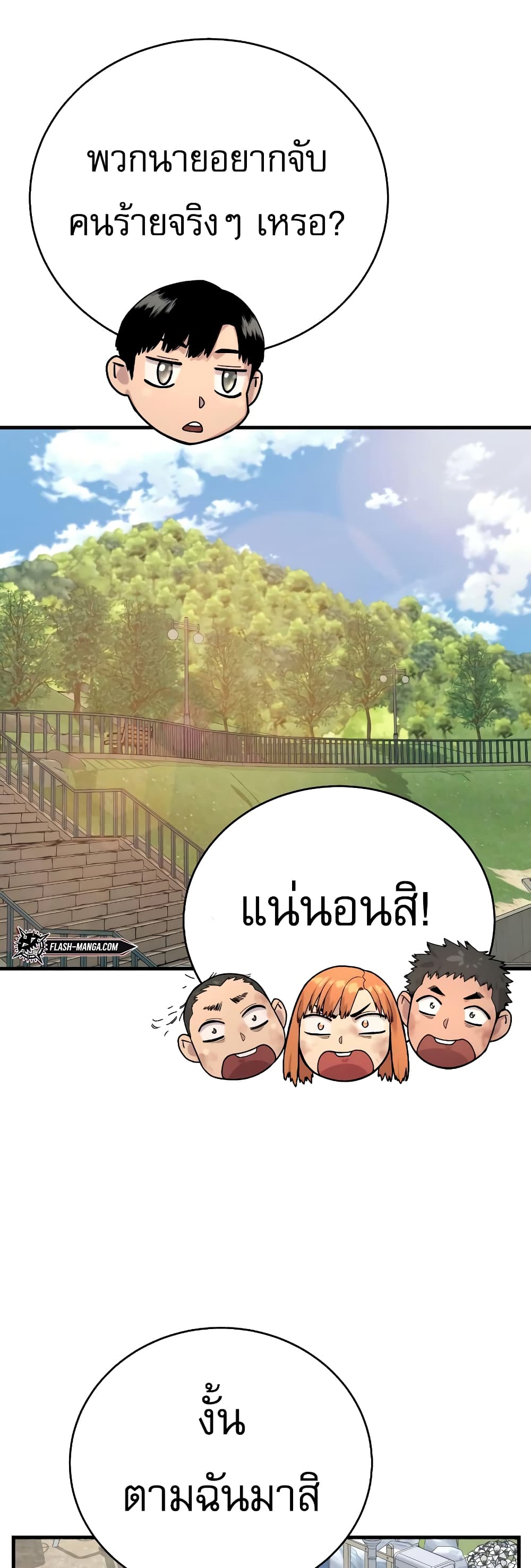 Return of the Bloodthirsty Police ตอนที่ 12 (46)