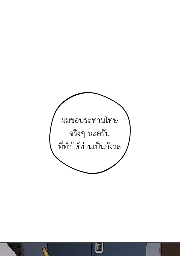 The Villainess Is Shy in Receiving Affection 9 001
