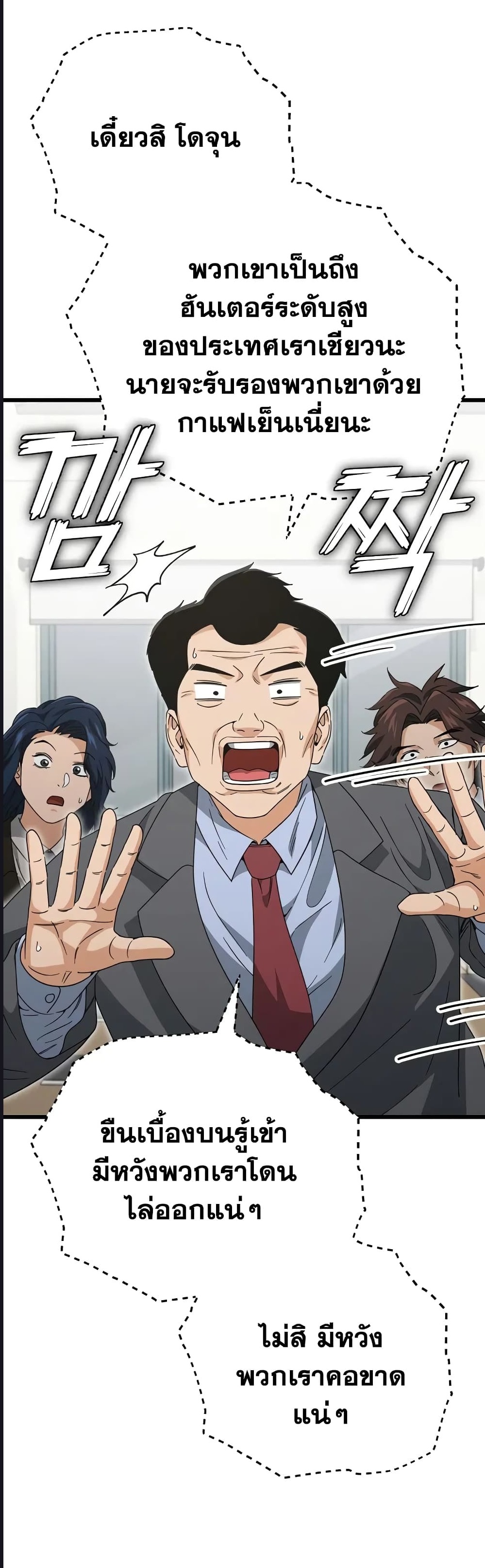 My Dad Is Too Strong ตอนที่ 139 (8)